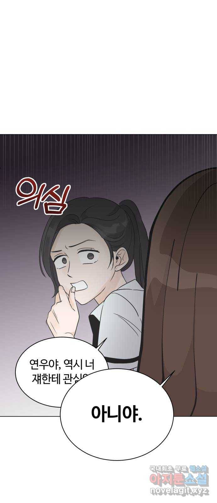 세번째 로망스 6화. 비가 오는 거리에서 (1) 26