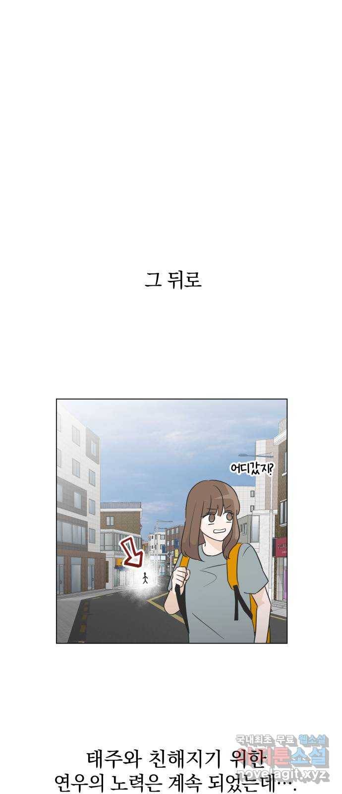 세번째 로망스 6화. 비가 오는 거리에서 (1) 27