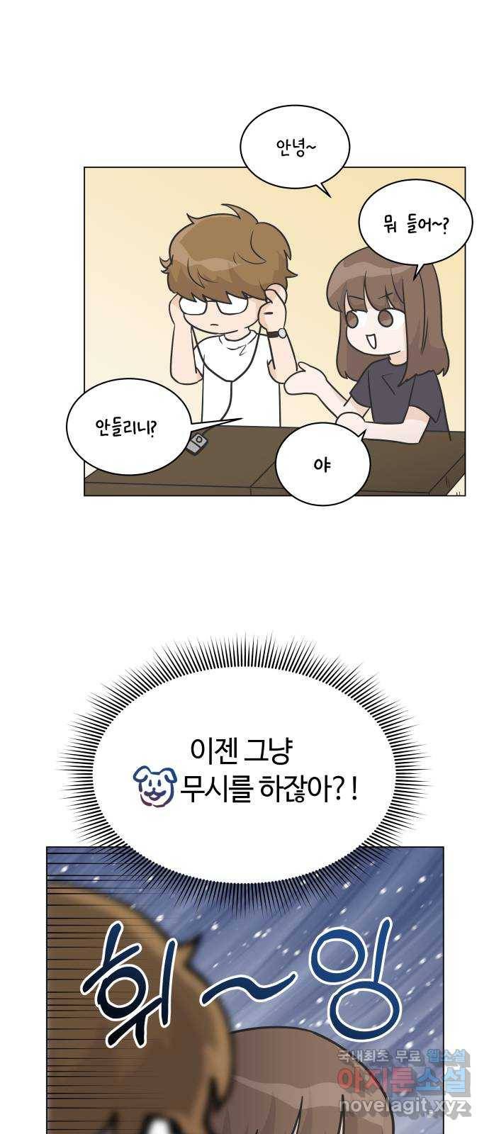 세번째 로망스 6화. 비가 오는 거리에서 (1) 28