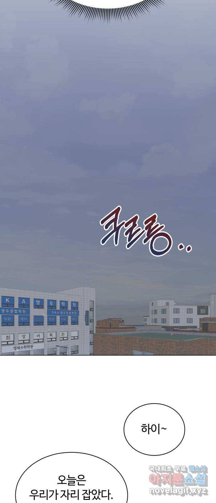 세번째 로망스 6화. 비가 오는 거리에서 (1) 30