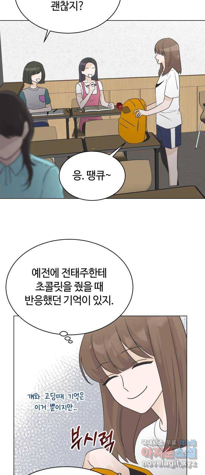세번째 로망스 6화. 비가 오는 거리에서 (1) 31