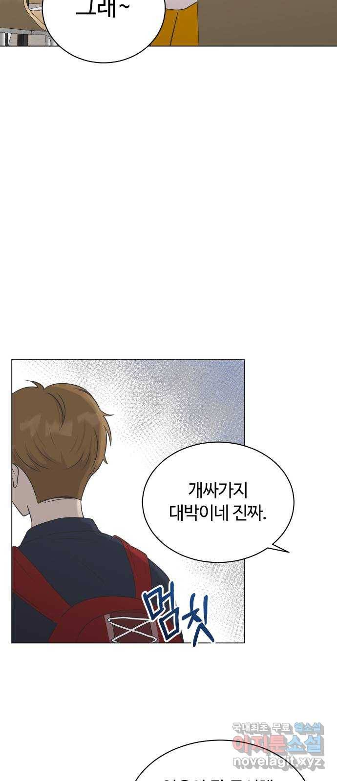 세번째 로망스 6화. 비가 오는 거리에서 (1) 34