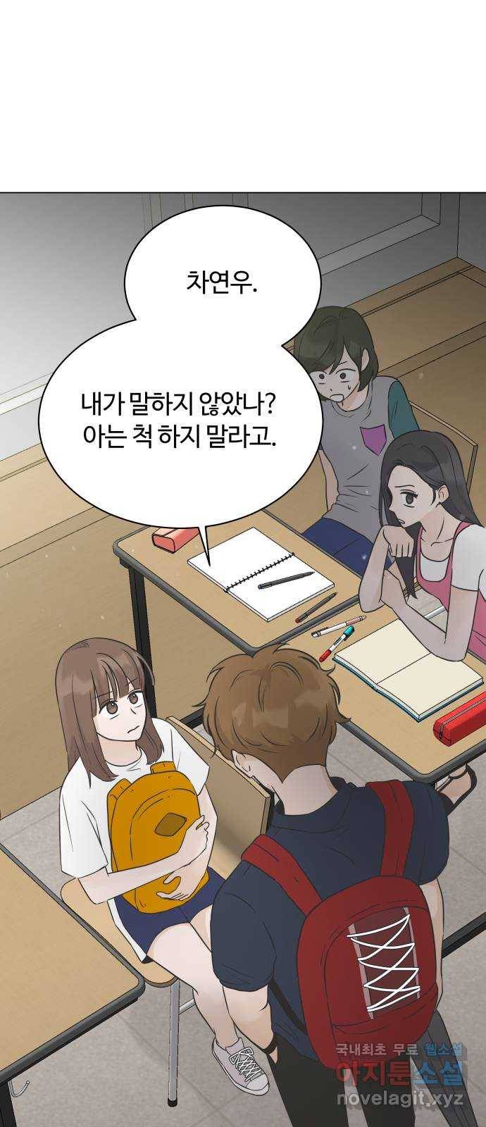 세번째 로망스 6화. 비가 오는 거리에서 (1) 37