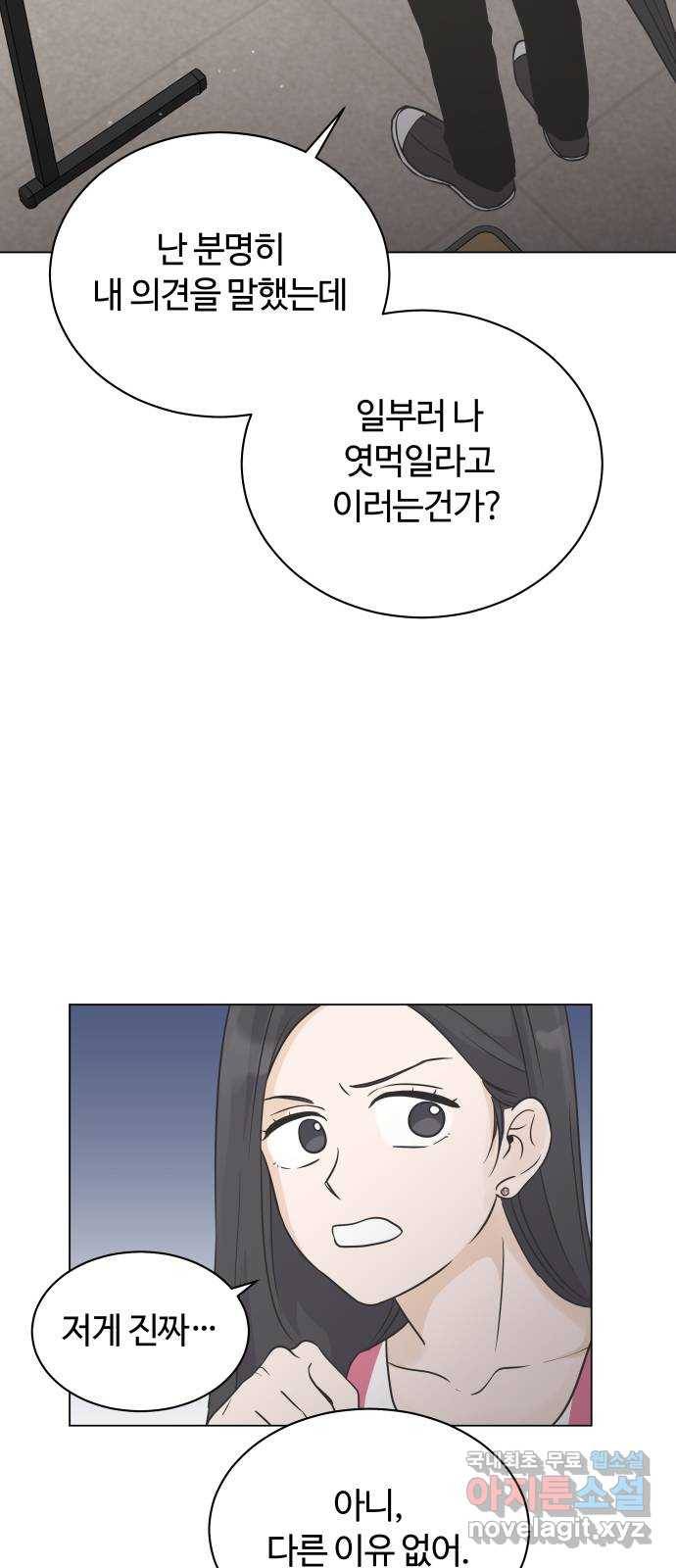 세번째 로망스 6화. 비가 오는 거리에서 (1) 38