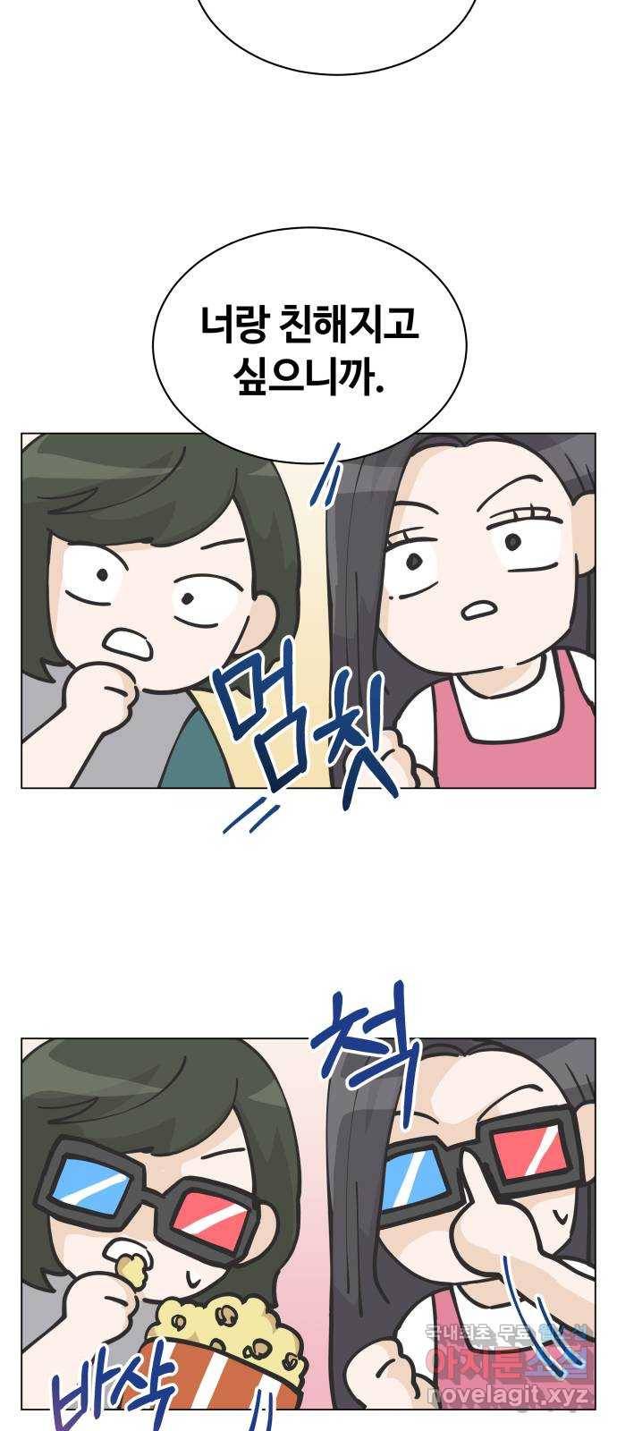세번째 로망스 6화. 비가 오는 거리에서 (1) 39