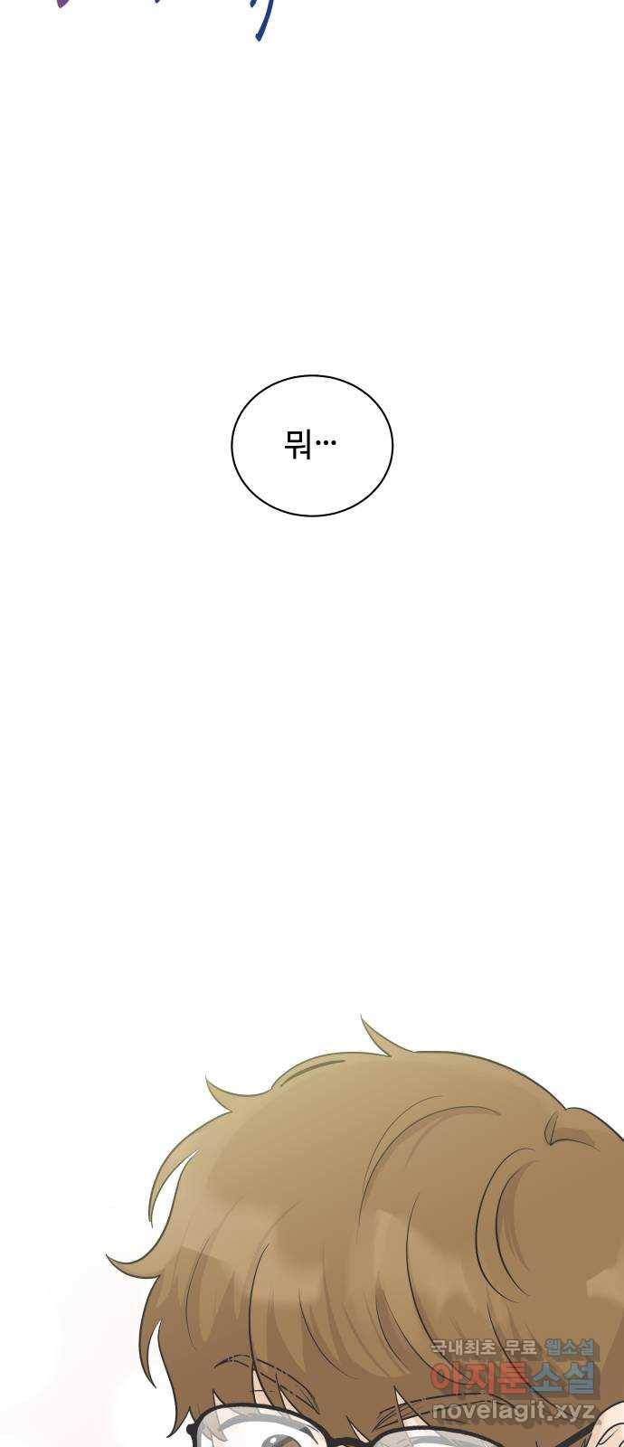 세번째 로망스 6화. 비가 오는 거리에서 (1) 40