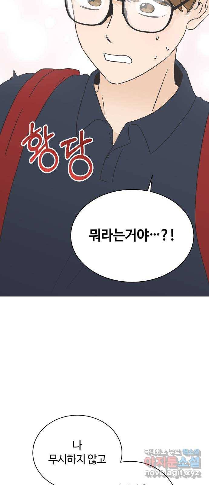 세번째 로망스 6화. 비가 오는 거리에서 (1) 41