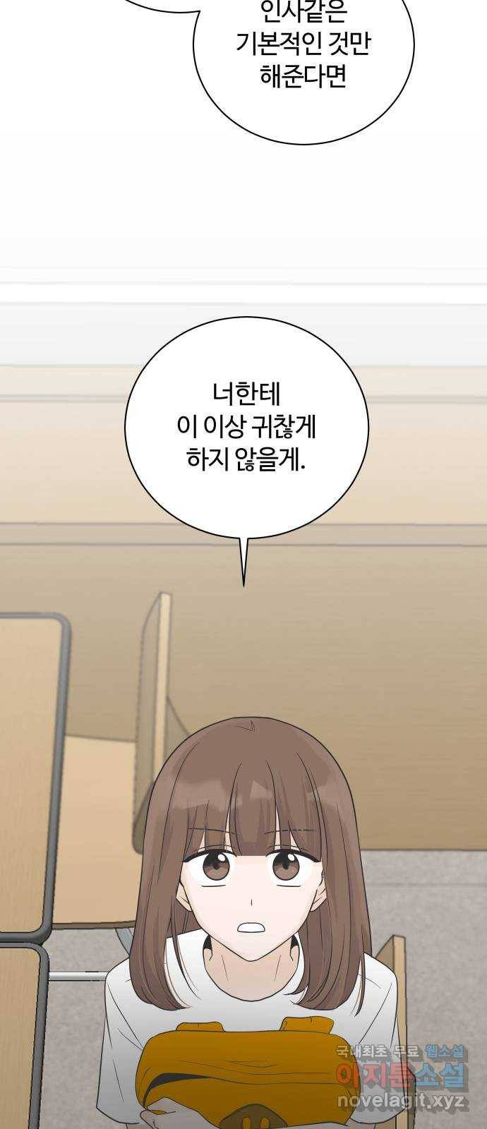 세번째 로망스 6화. 비가 오는 거리에서 (1) 42