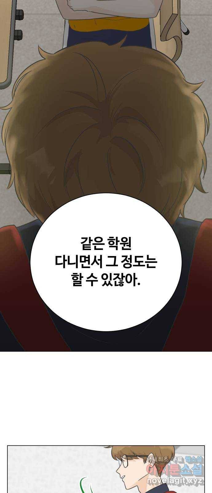 세번째 로망스 6화. 비가 오는 거리에서 (1) 43
