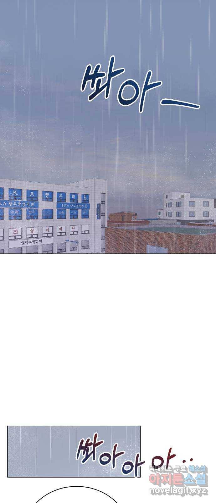 세번째 로망스 6화. 비가 오는 거리에서 (1) 48