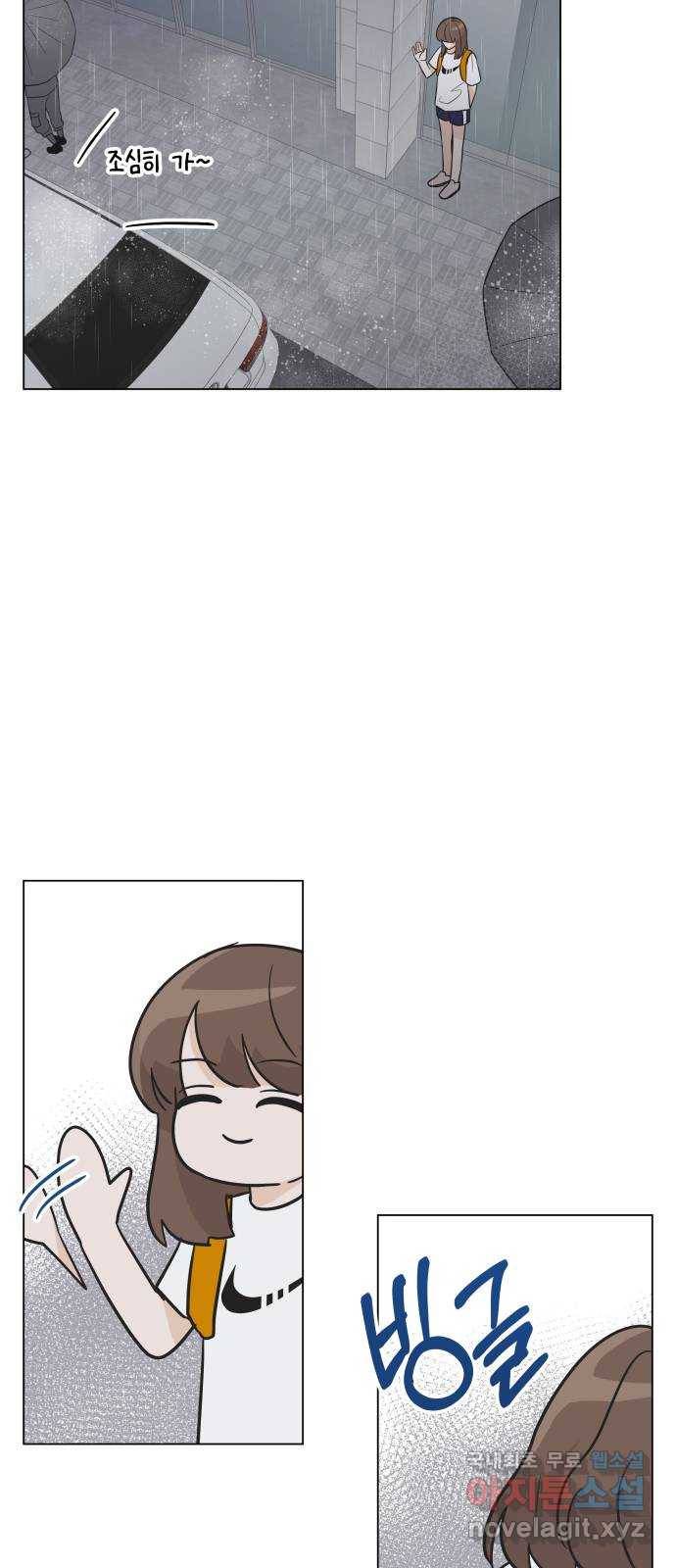 세번째 로망스 6화. 비가 오는 거리에서 (1) 50