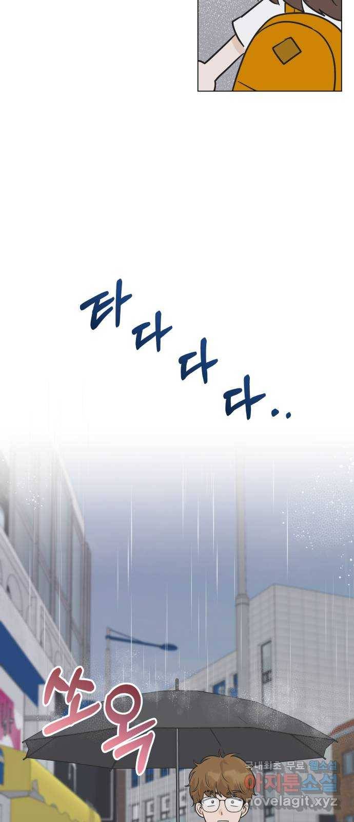 세번째 로망스 6화. 비가 오는 거리에서 (1) 51