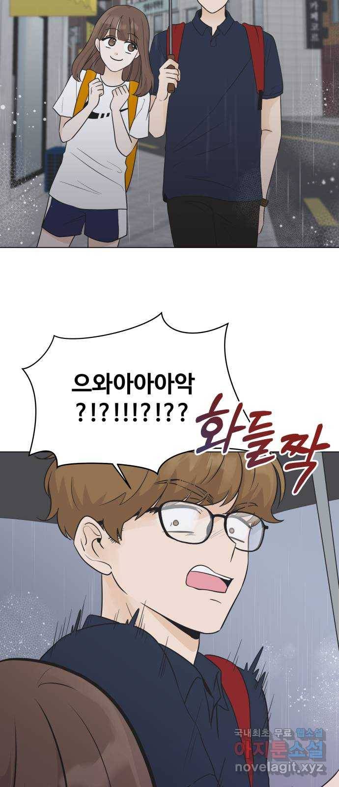 세번째 로망스 6화. 비가 오는 거리에서 (1) 52