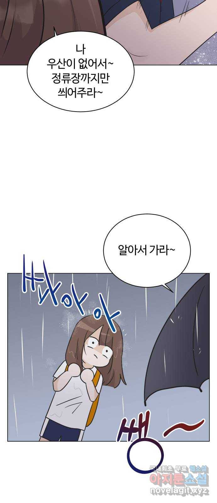 세번째 로망스 6화. 비가 오는 거리에서 (1) 53