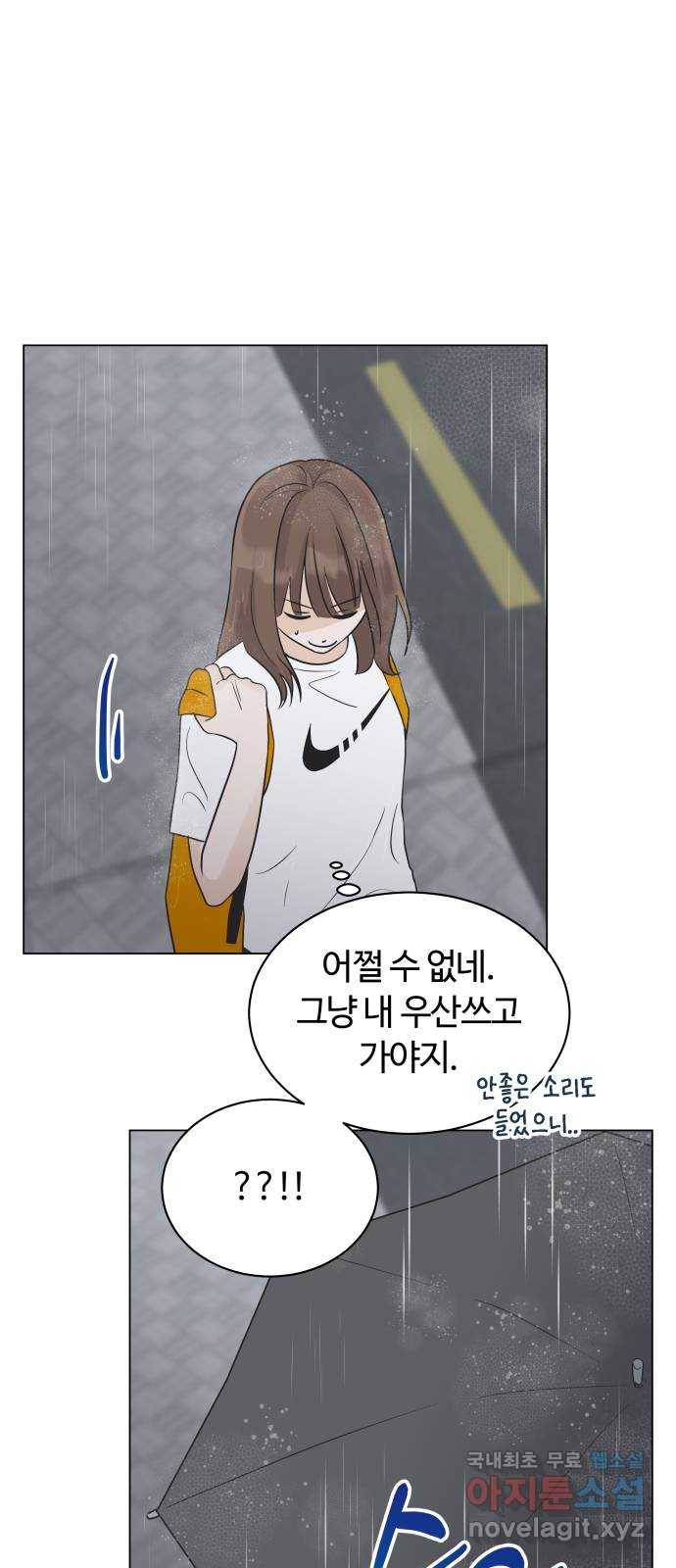 세번째 로망스 6화. 비가 오는 거리에서 (1) 54