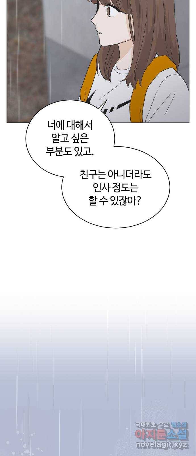 세번째 로망스 6화. 비가 오는 거리에서 (1) 60