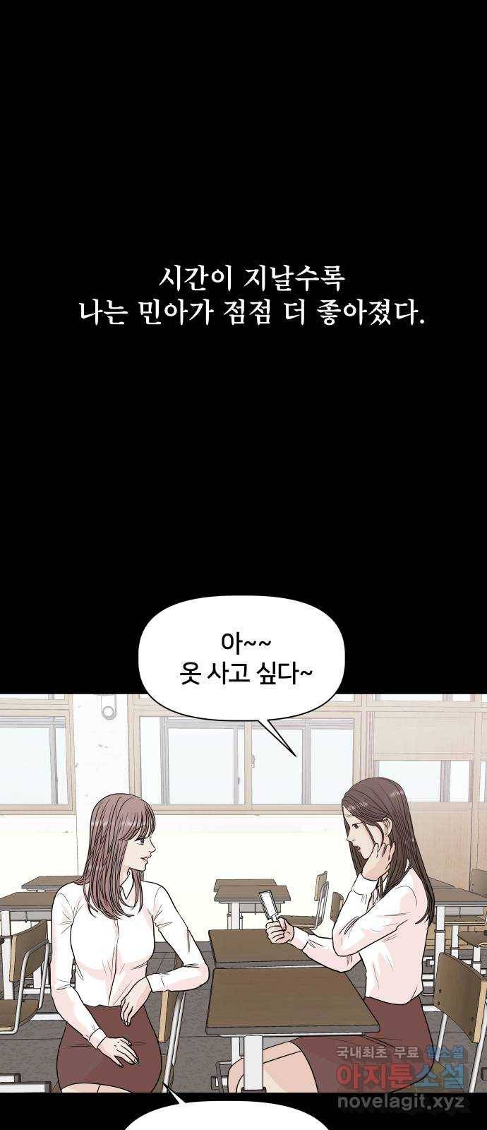 모노마니아 11화 1