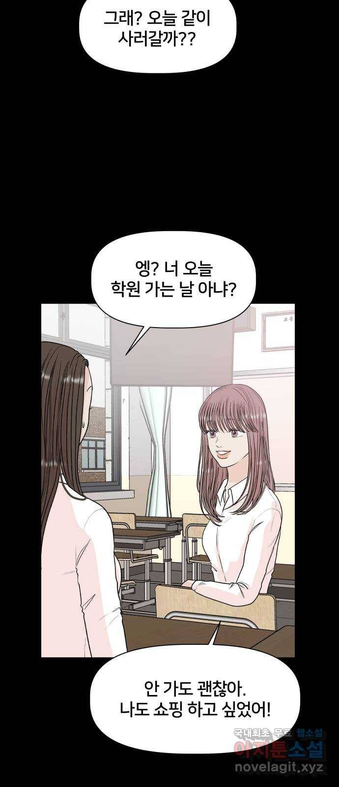 모노마니아 11화 2
