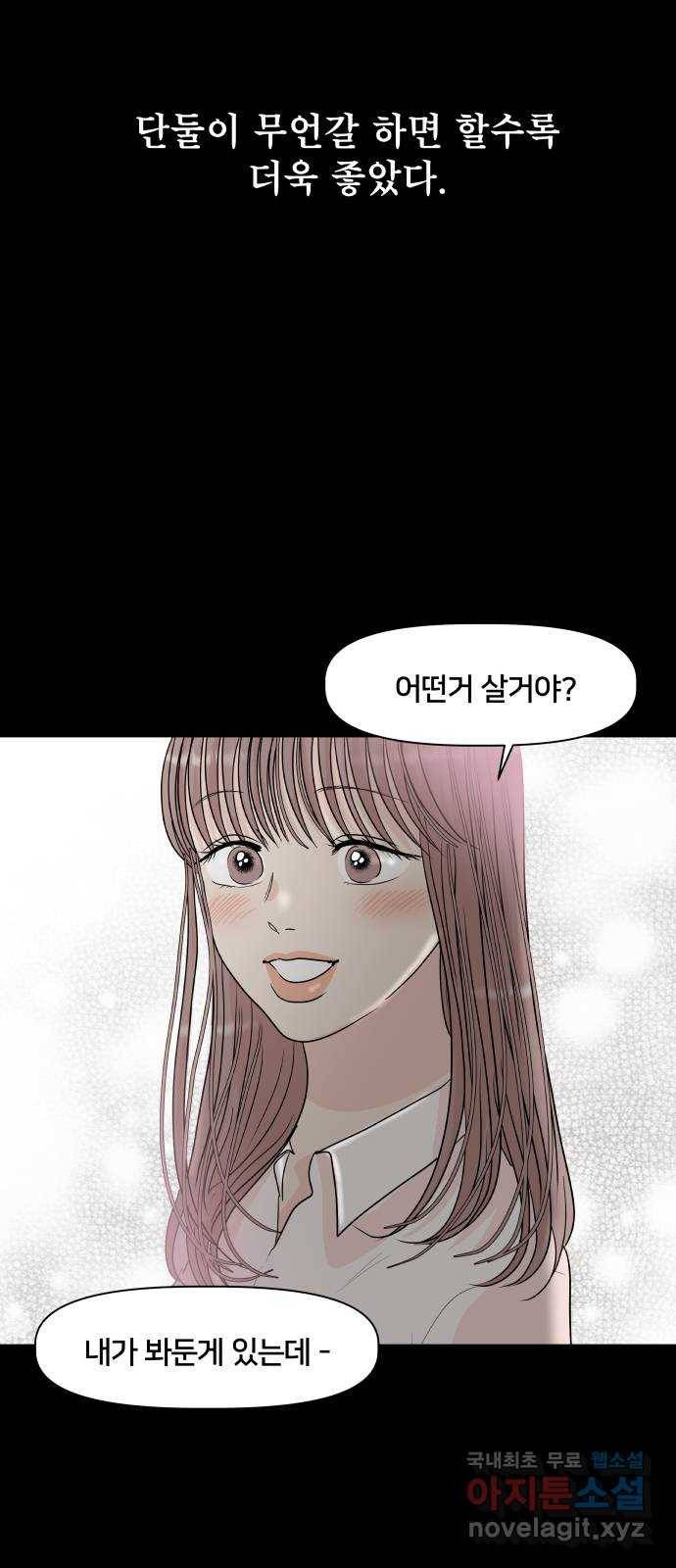 모노마니아 11화 4