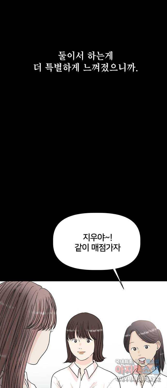 모노마니아 11화 5