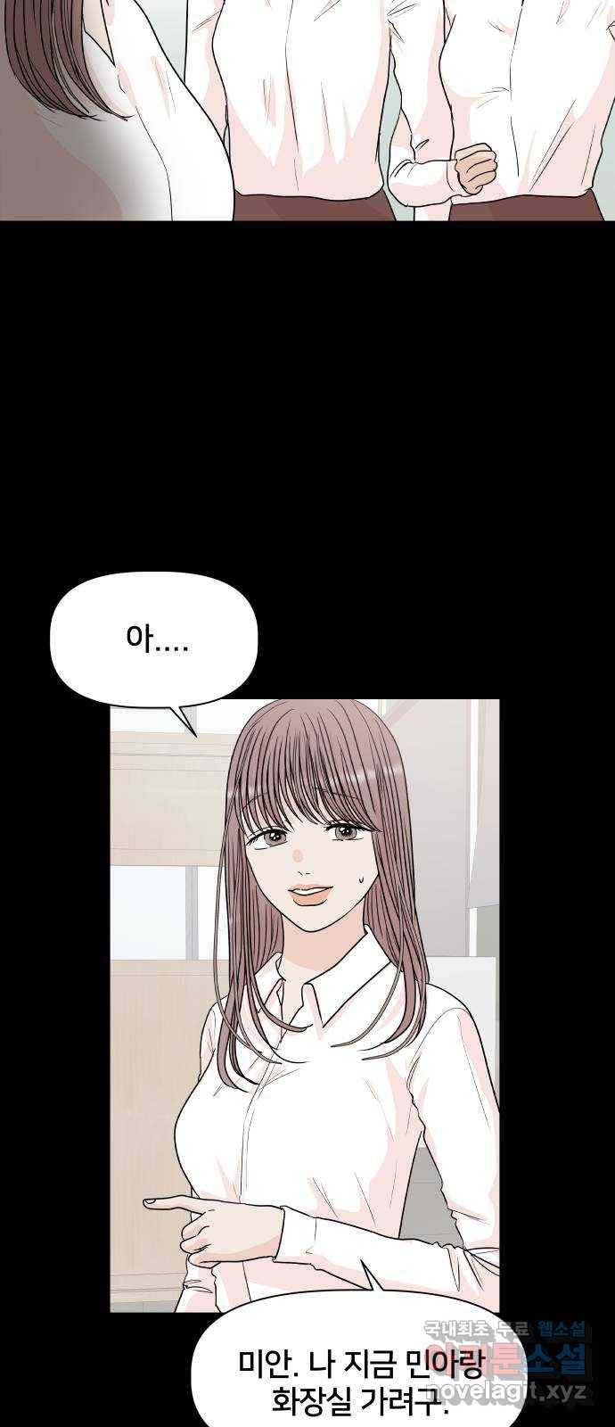 모노마니아 11화 6