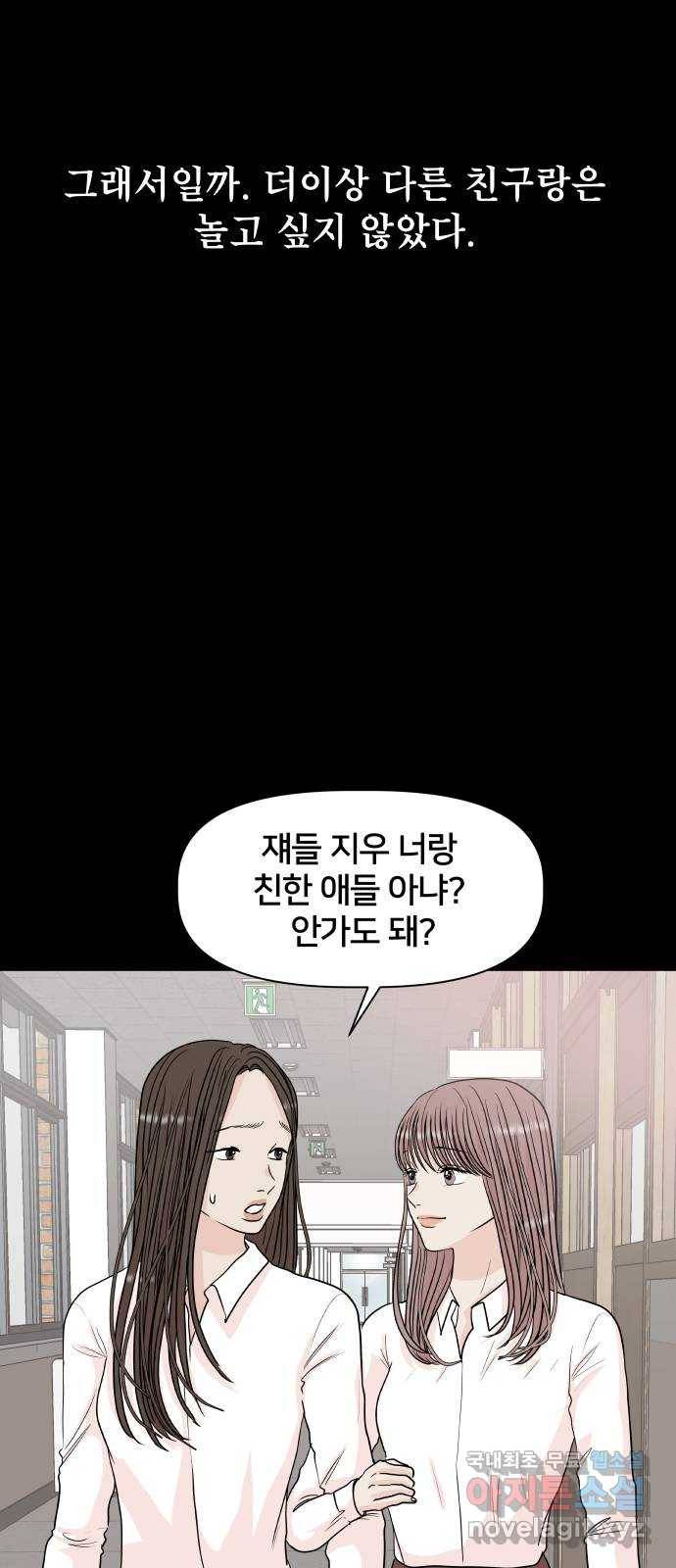 모노마니아 11화 8