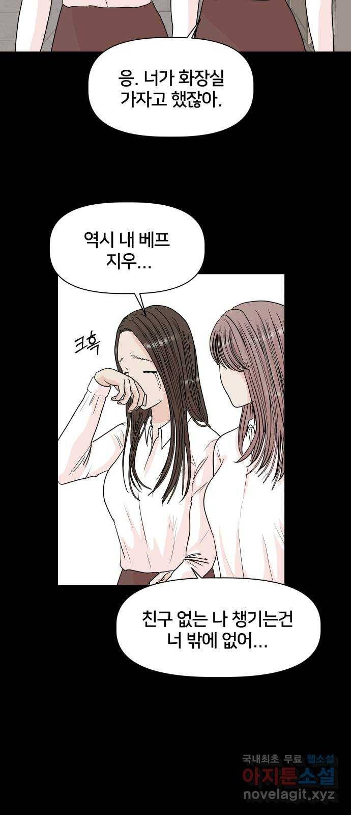 모노마니아 11화 9