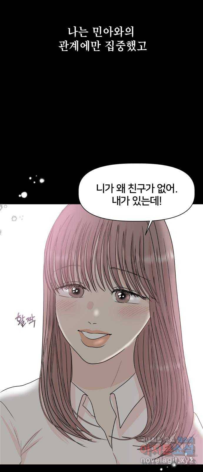 모노마니아 11화 10