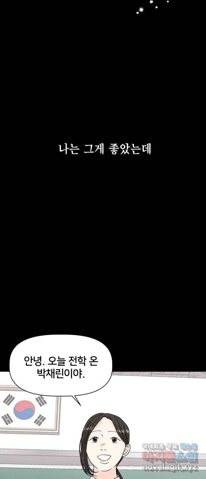 모노마니아 11화 11