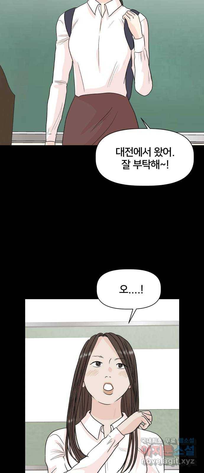 모노마니아 11화 12