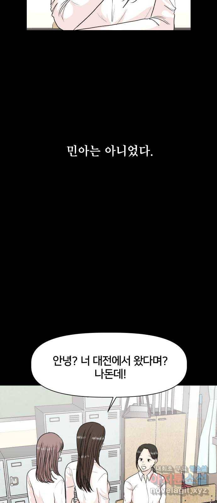 모노마니아 11화 13