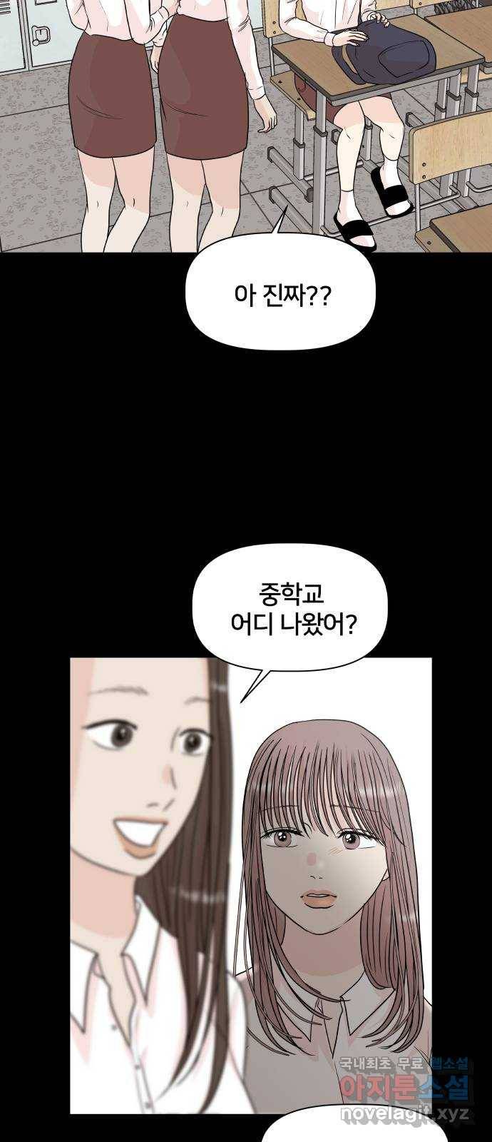 모노마니아 11화 14