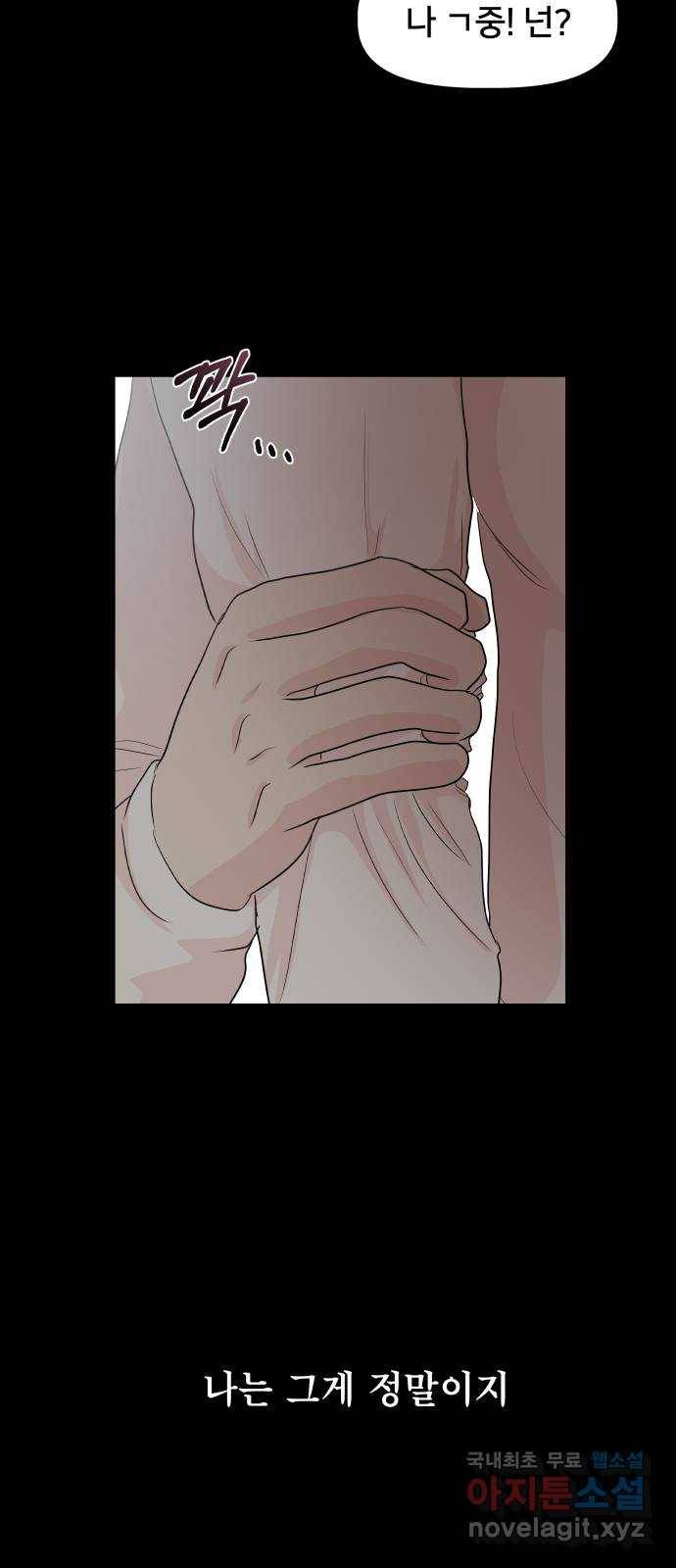 모노마니아 11화 15