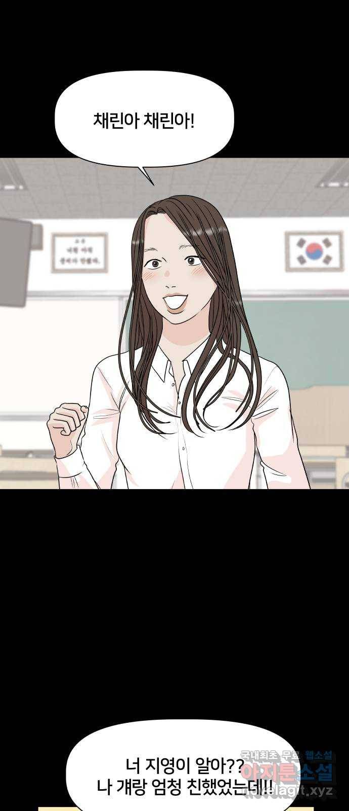 모노마니아 11화 17