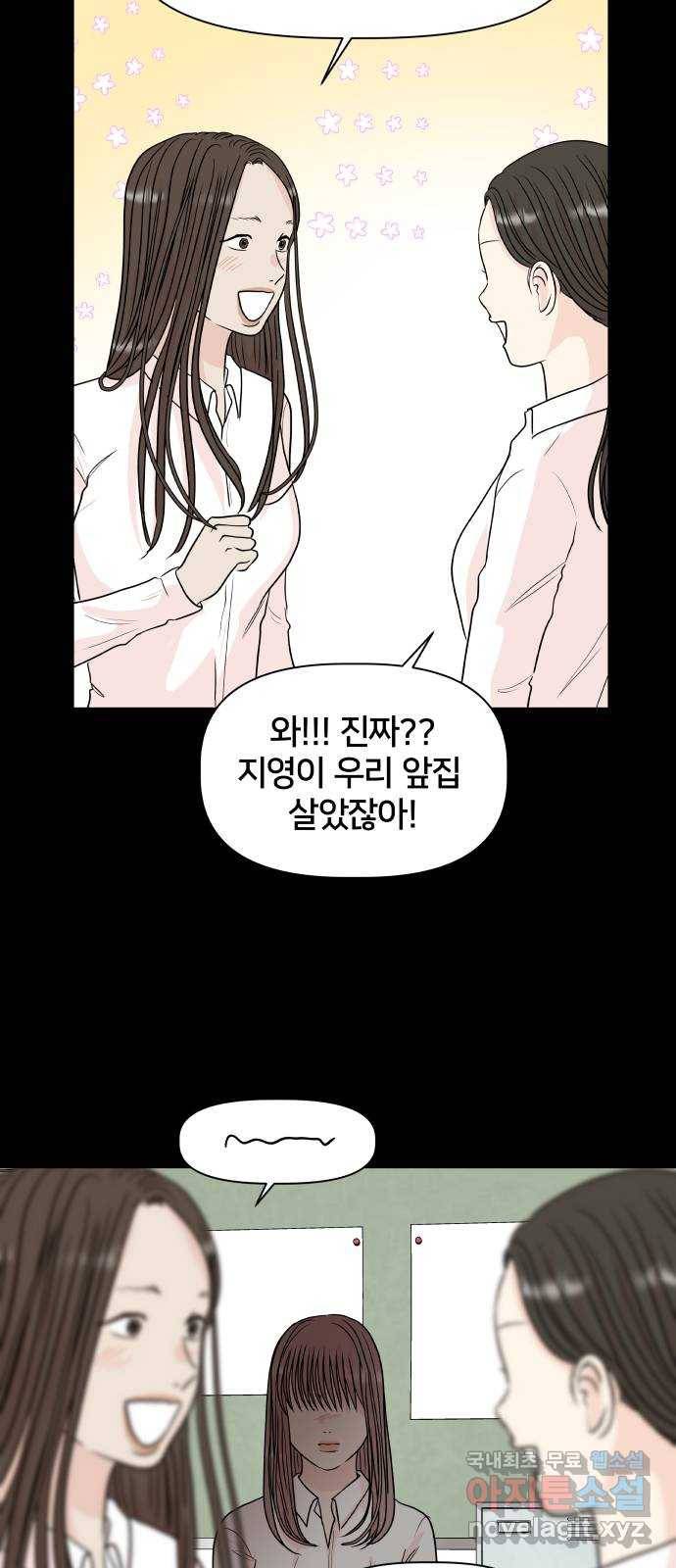 모노마니아 11화 18