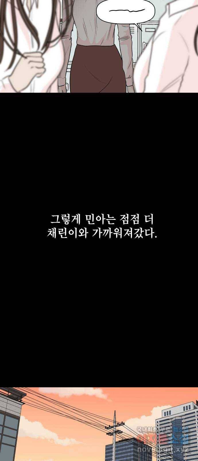 모노마니아 11화 19