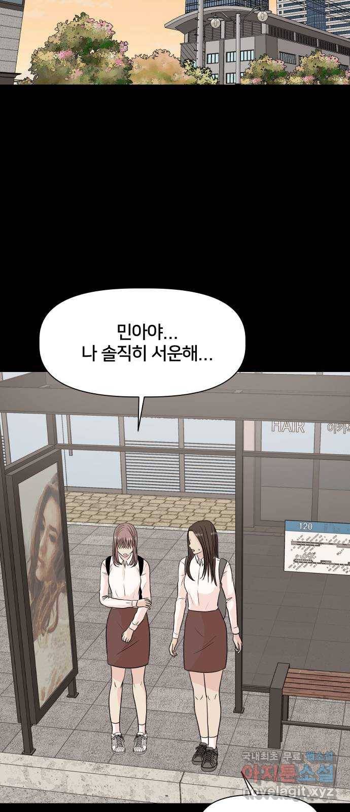 모노마니아 11화 20