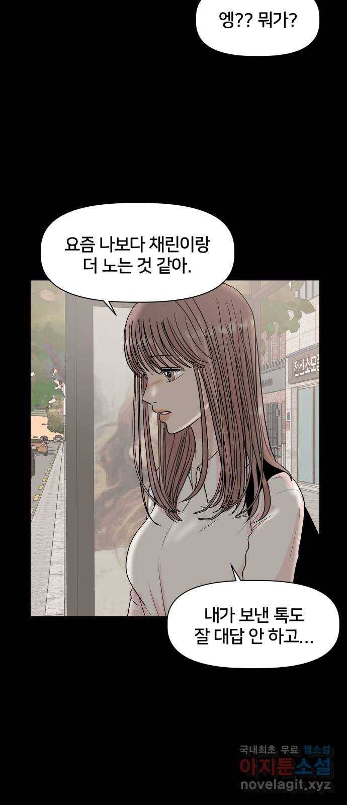 모노마니아 11화 21