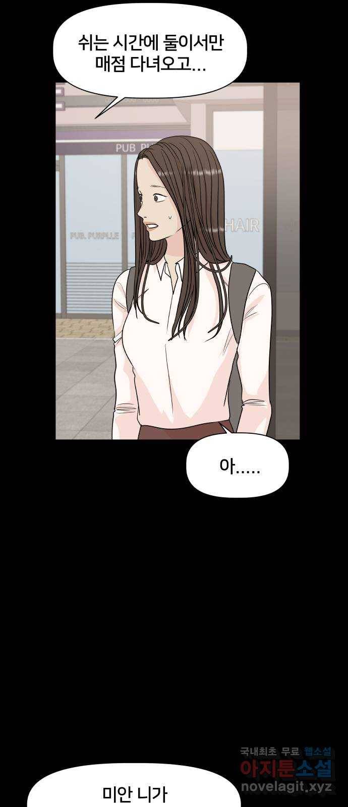 모노마니아 11화 22