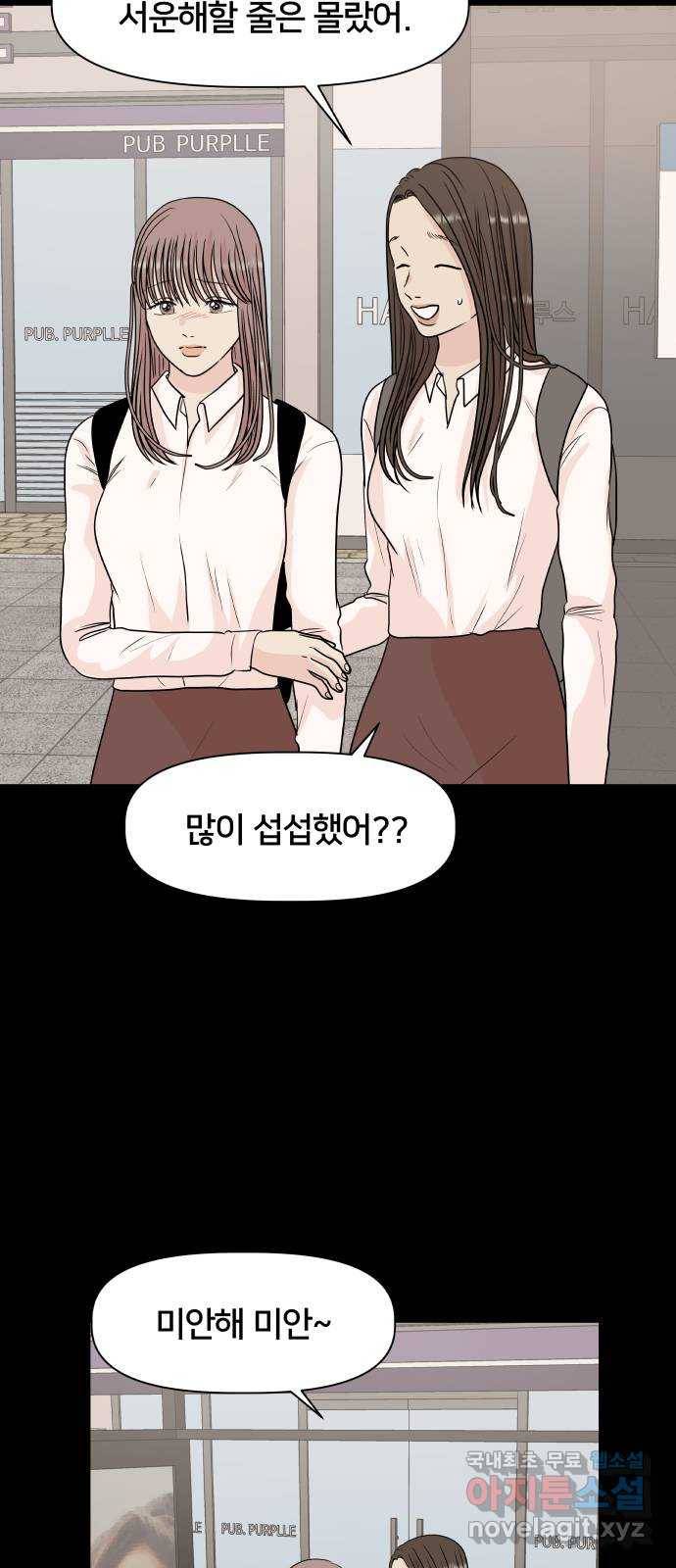 모노마니아 11화 23
