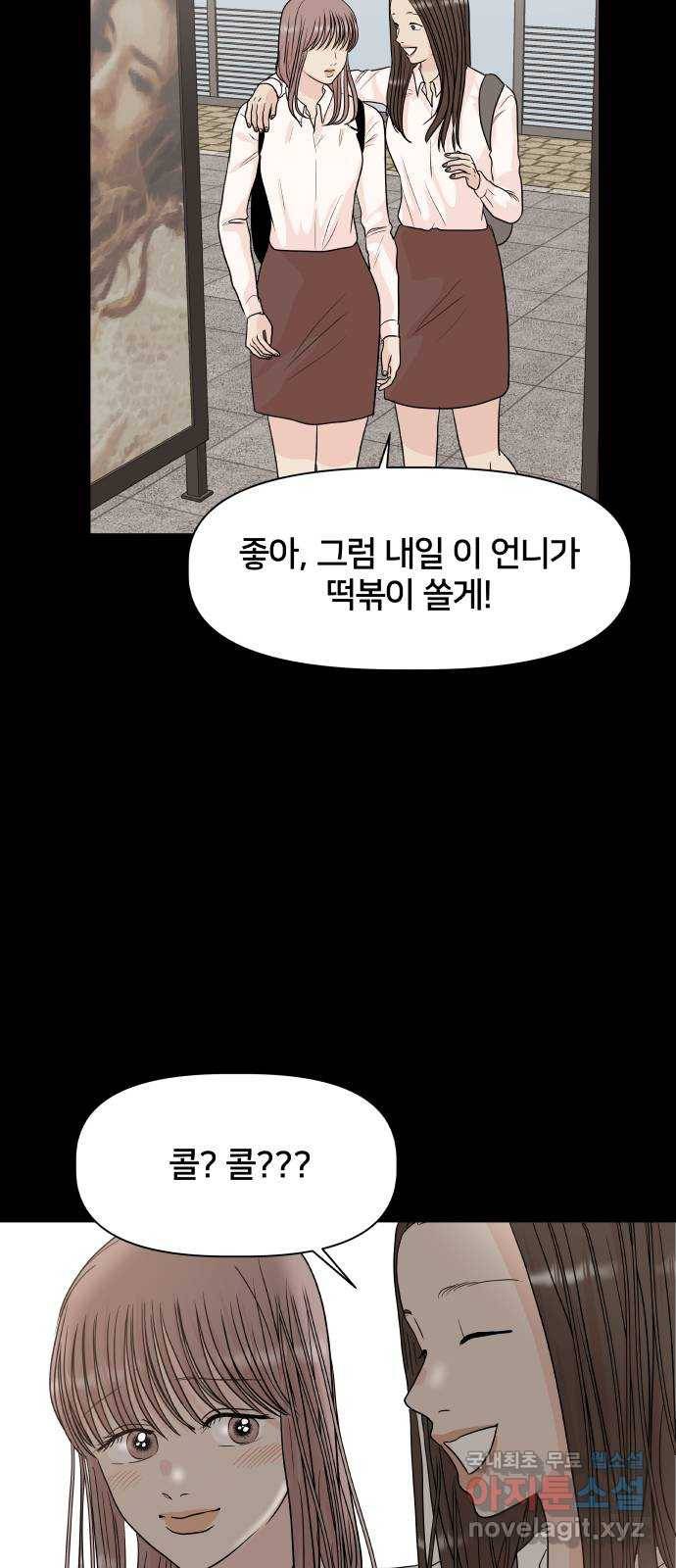 모노마니아 11화 24