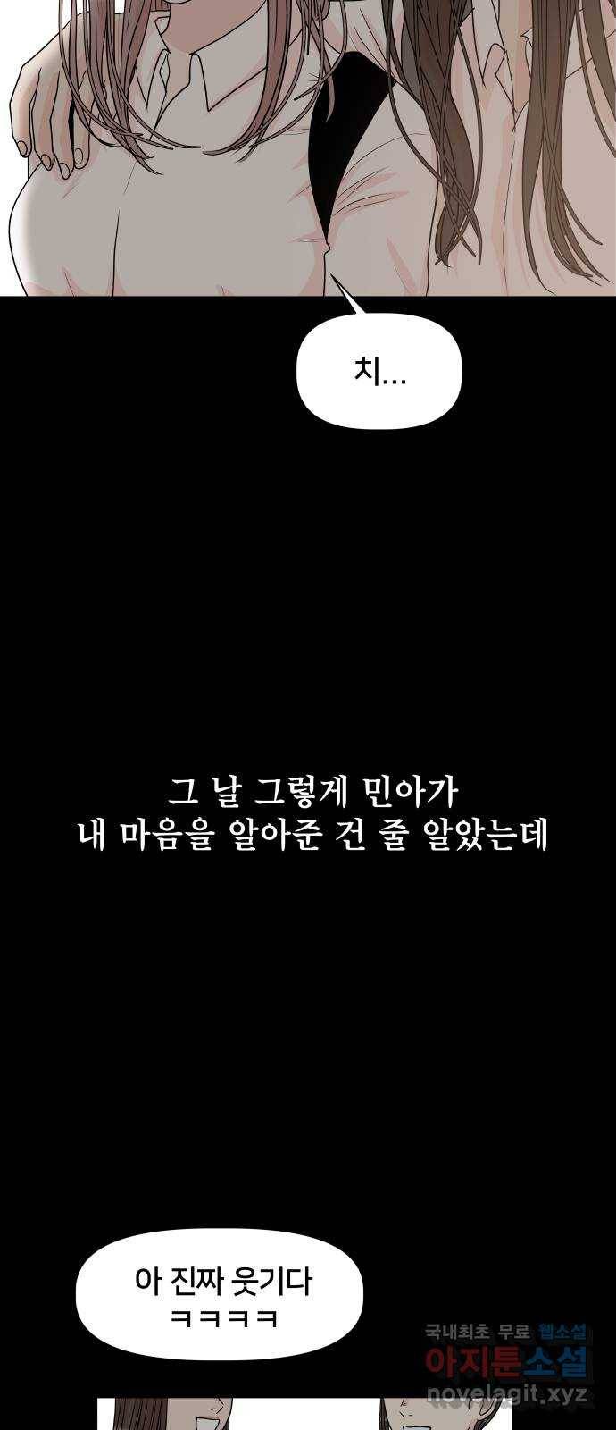 모노마니아 11화 25