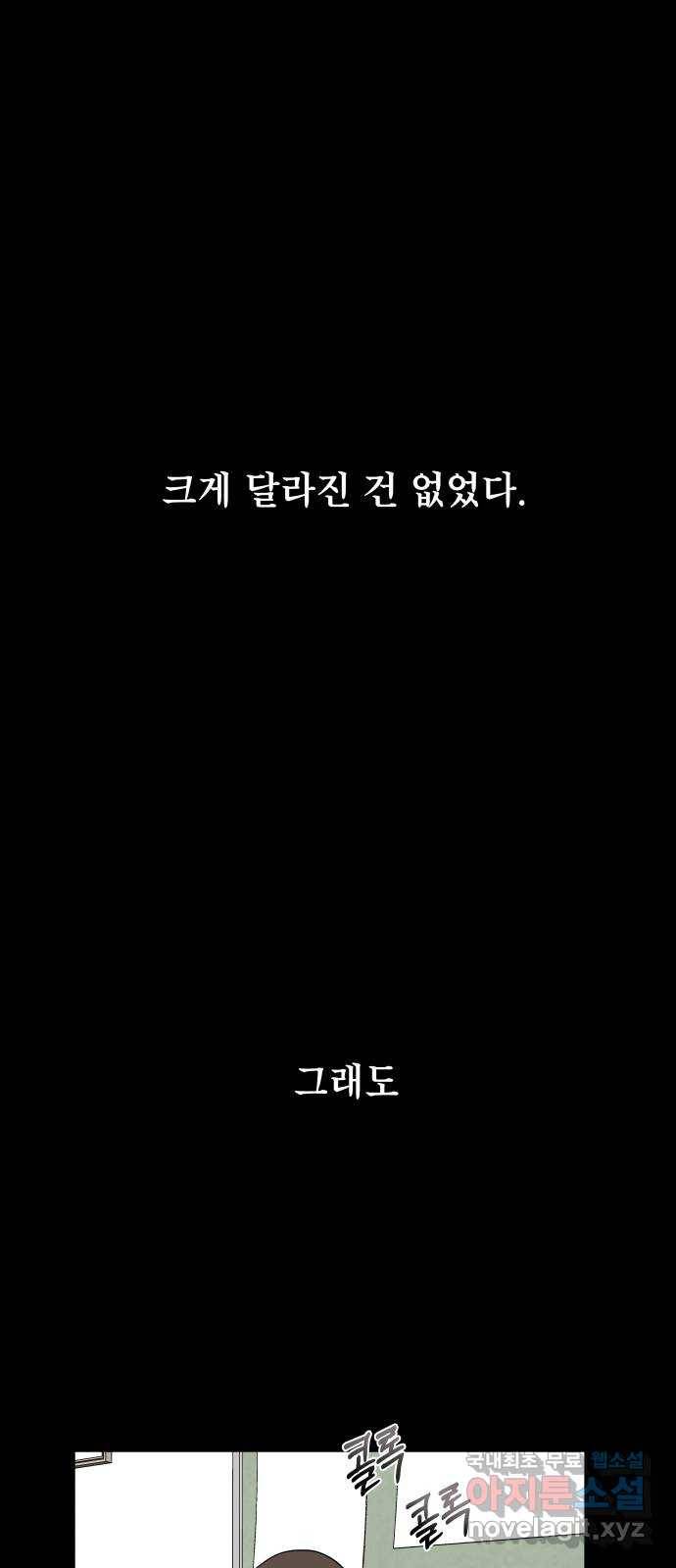 모노마니아 11화 27