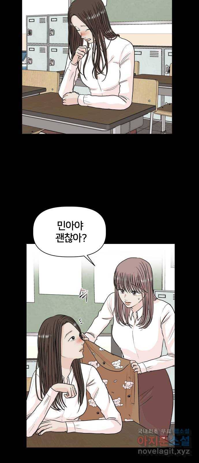 모노마니아 11화 28