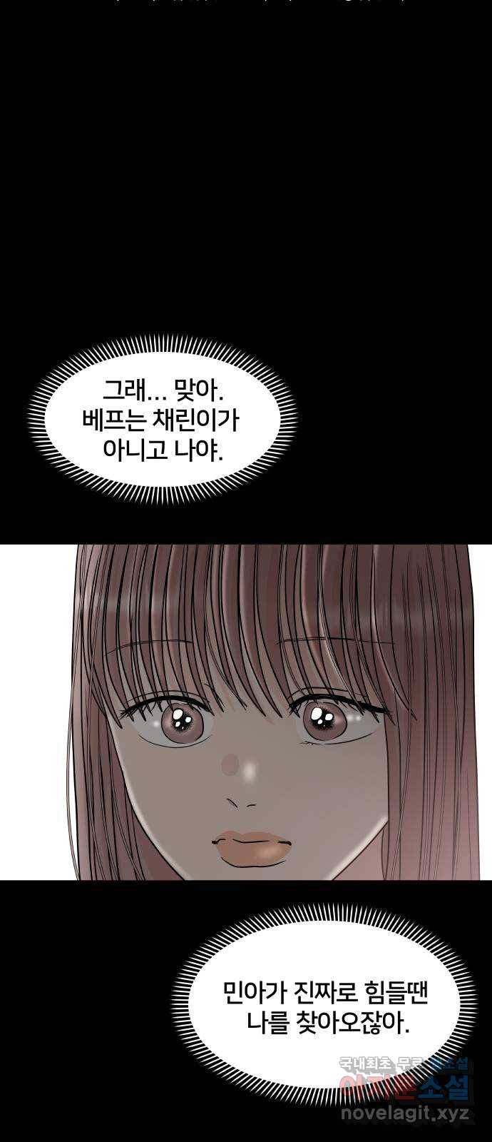 모노마니아 11화 30