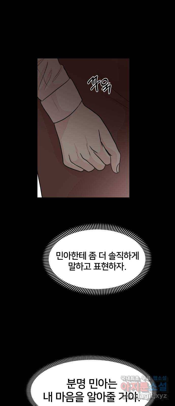 모노마니아 11화 31