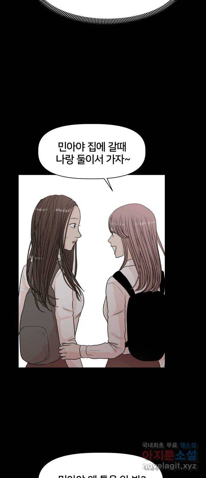 모노마니아 11화 32