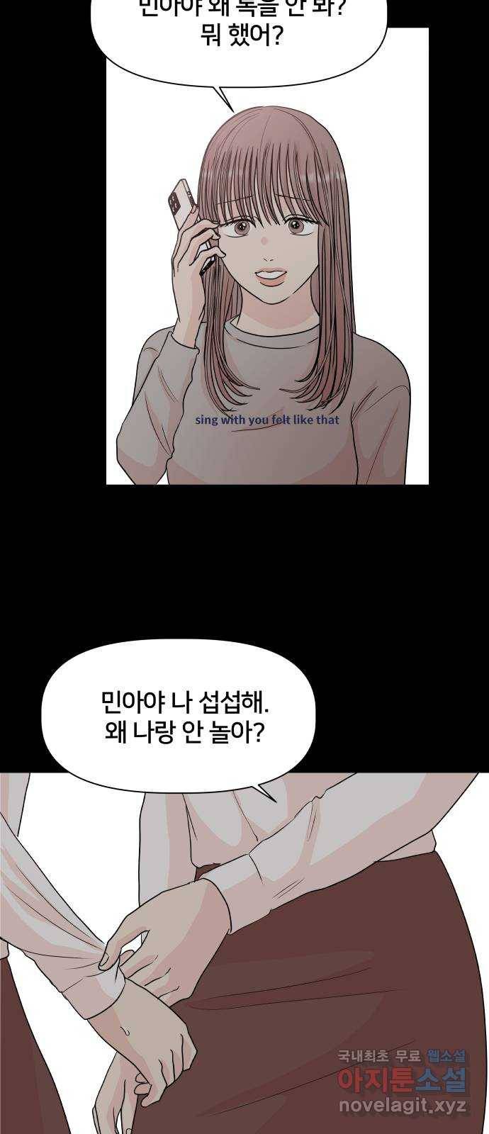 모노마니아 11화 33