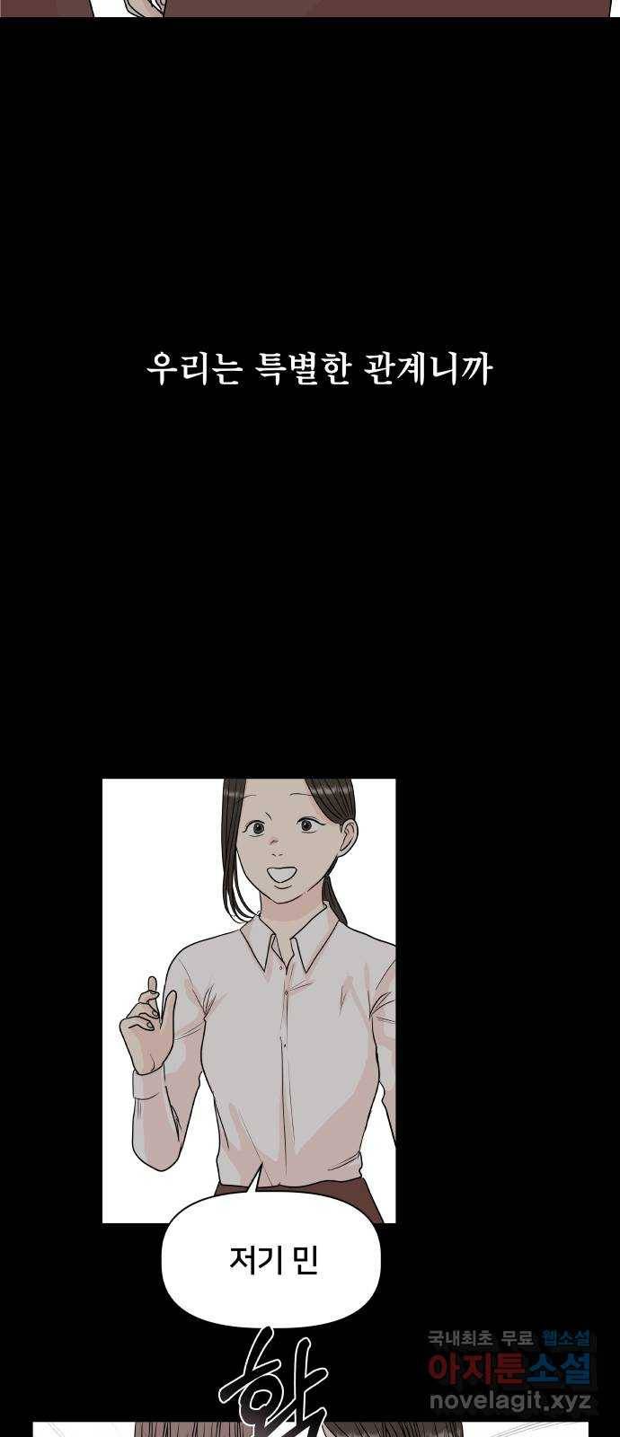 모노마니아 11화 34