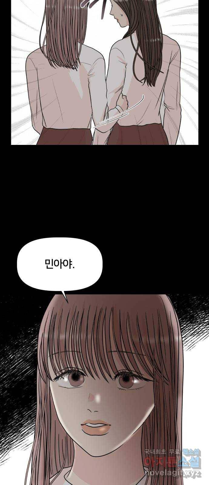 모노마니아 11화 35